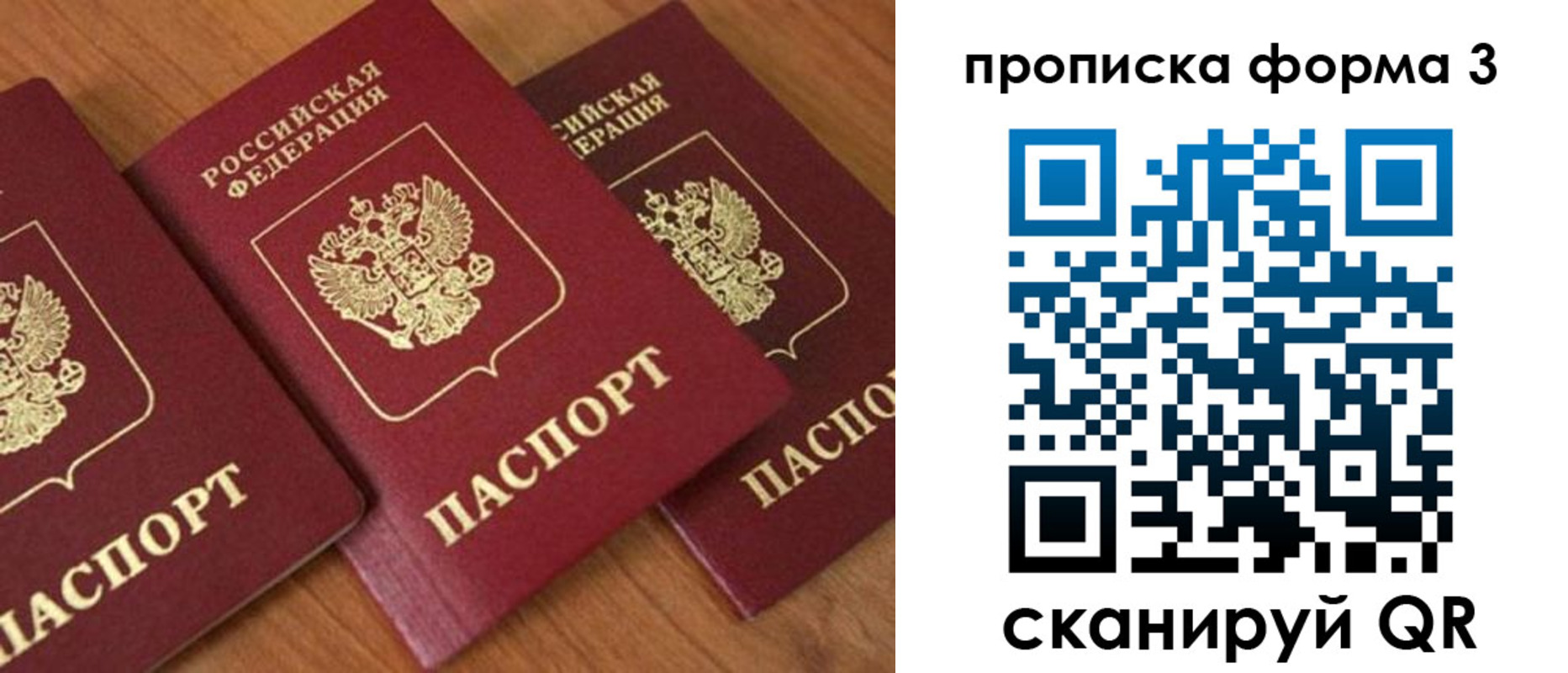 миграционный учет в Балахне