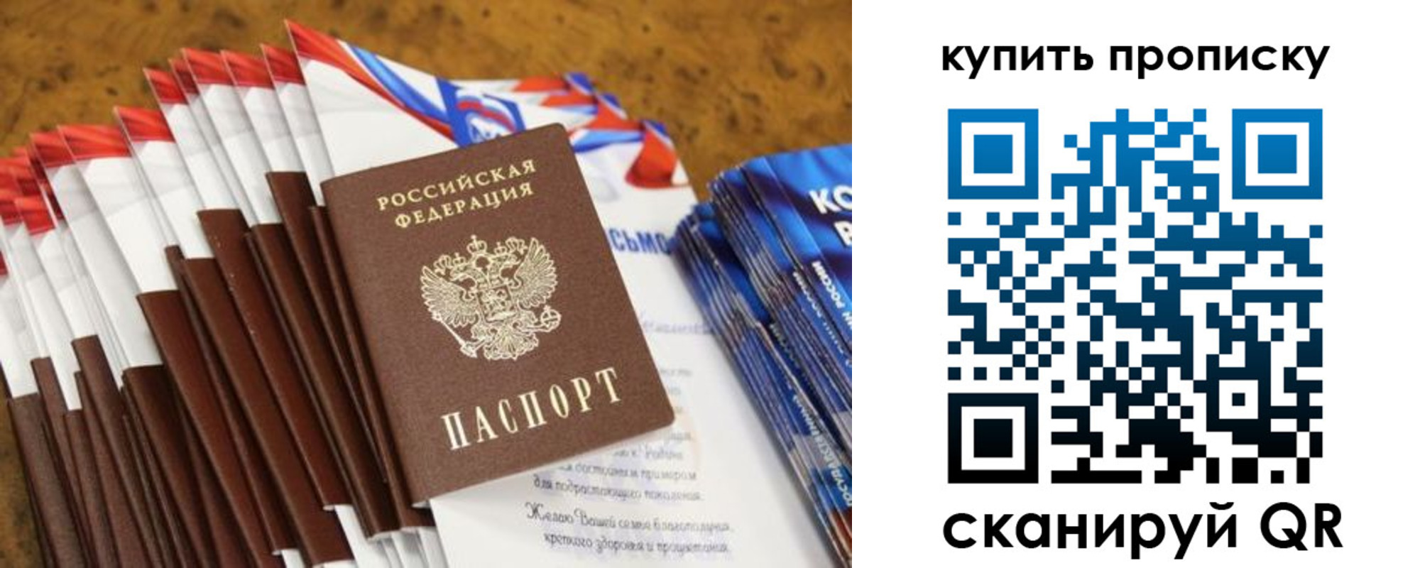 прописка ребенка в Балахне