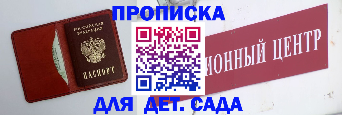 временная регистрация поиск в Балахне