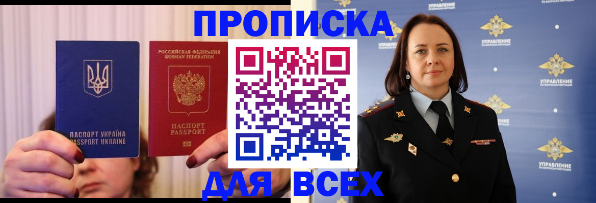 временная регистрация госуслуги в Балахне