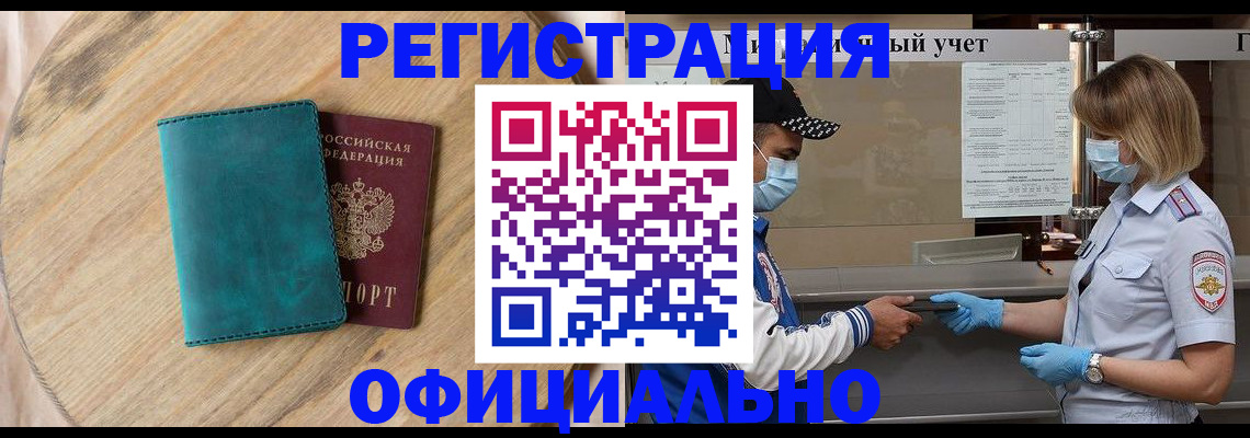 прописка гарантия в Балахне