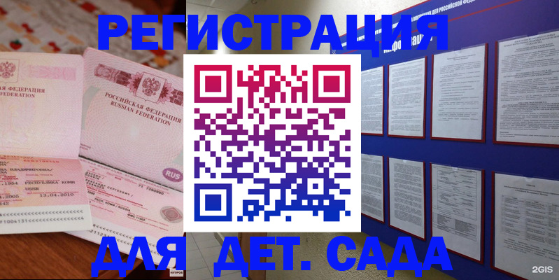 временная регистрация 2025 в Балахне