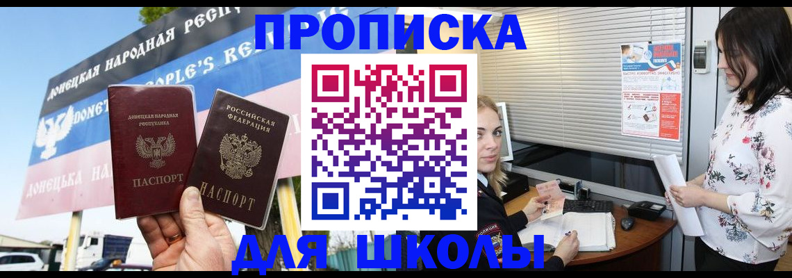 временная регистрация поиск в Балахне