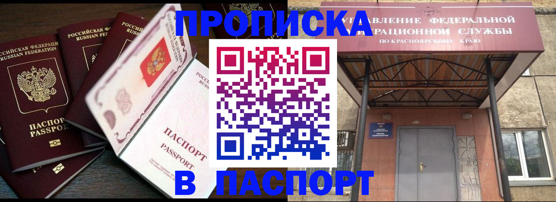 временная регистрация в квартире в Балахне